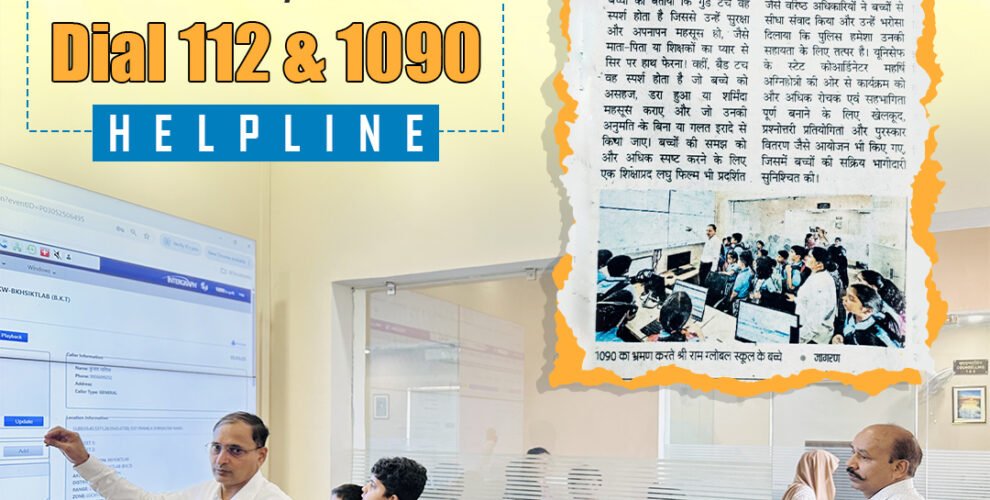 visit to 112 & 1090 (1)